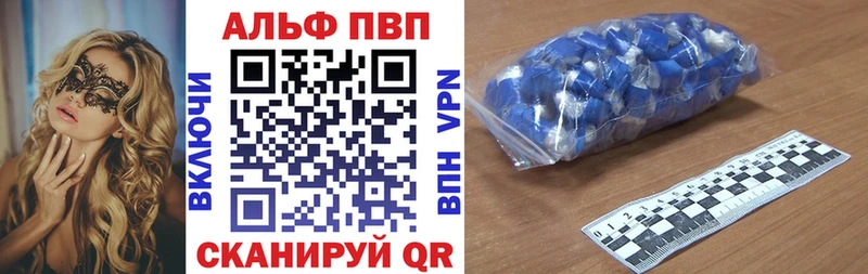 A PVP кристаллы  купить наркотики сайты  Мончегорск 
