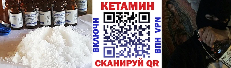 Кетамин ketamine  Мончегорск 