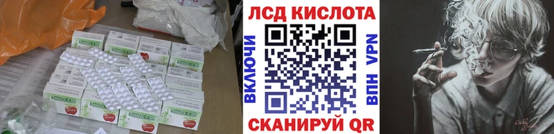 купить наркотики цена  shop Telegram  ЛСД экстази кислота  Мончегорск 