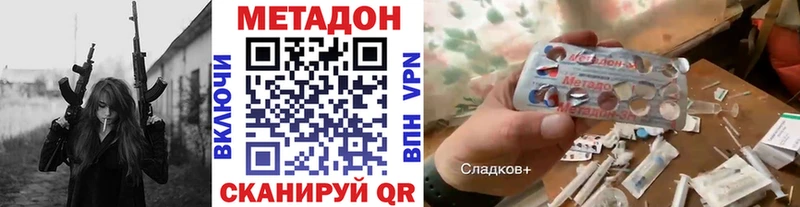 Метадон methadone  Мончегорск 